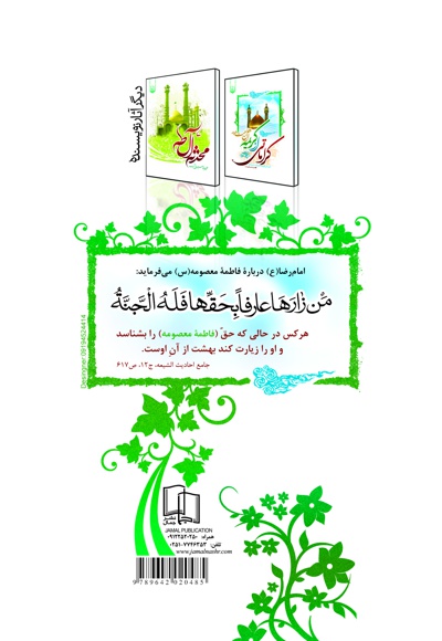 عمه سادات سلام علیک